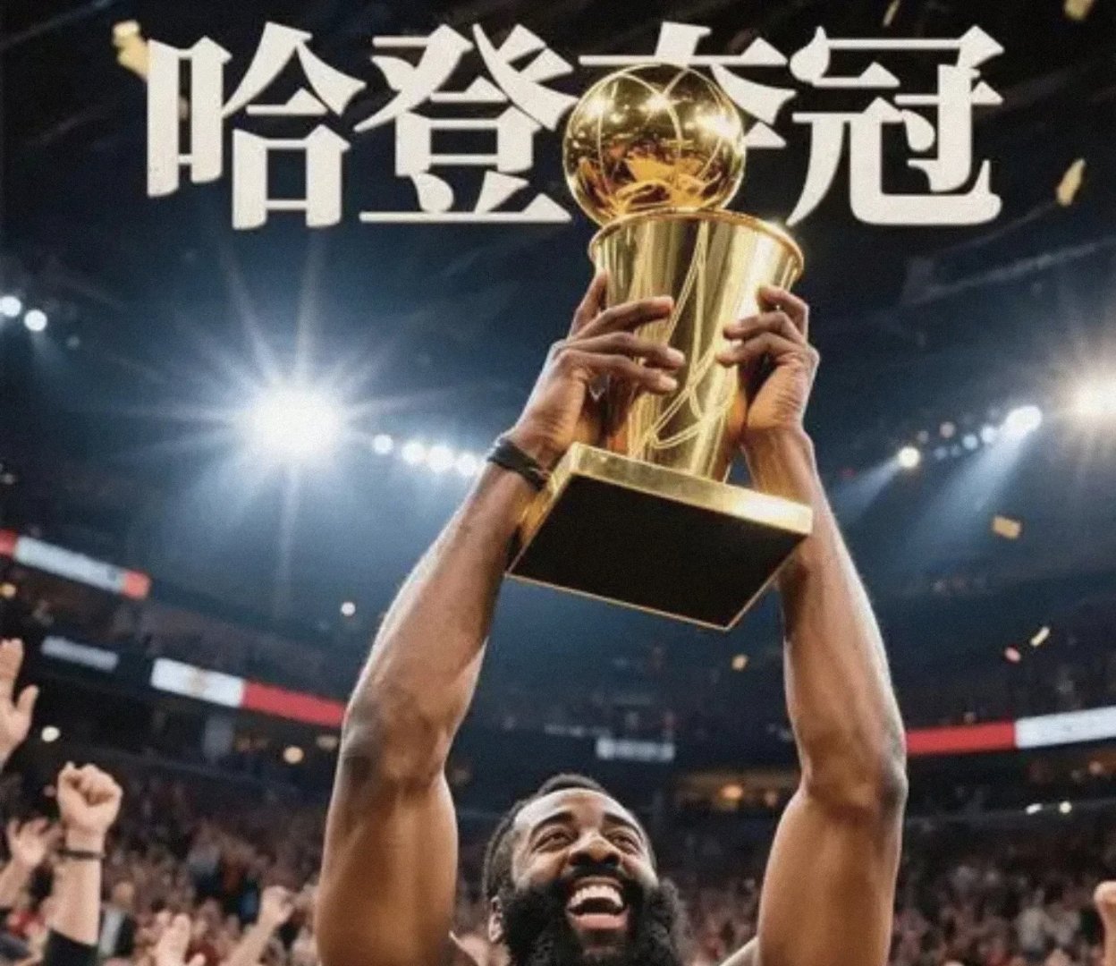 哈登出战g5