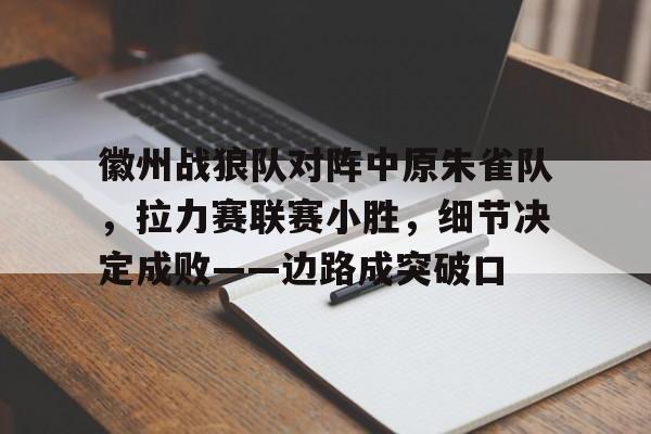 狼队阵容名单