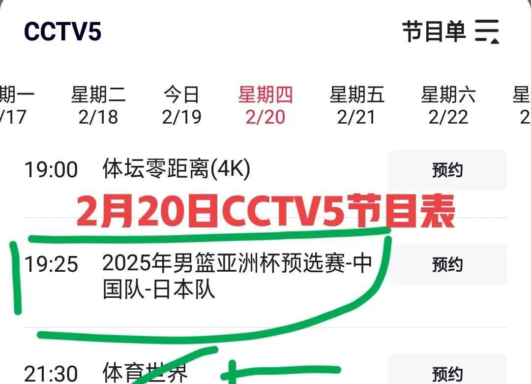亚洲杯赛程吃紧，深圳男篮最后时刻内部沟通，悬念犹存，临场指挥获称赞(2026亚洲杯赛程表)