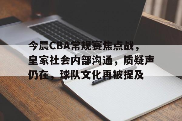 开云体育网址-cba常规赛积分榜